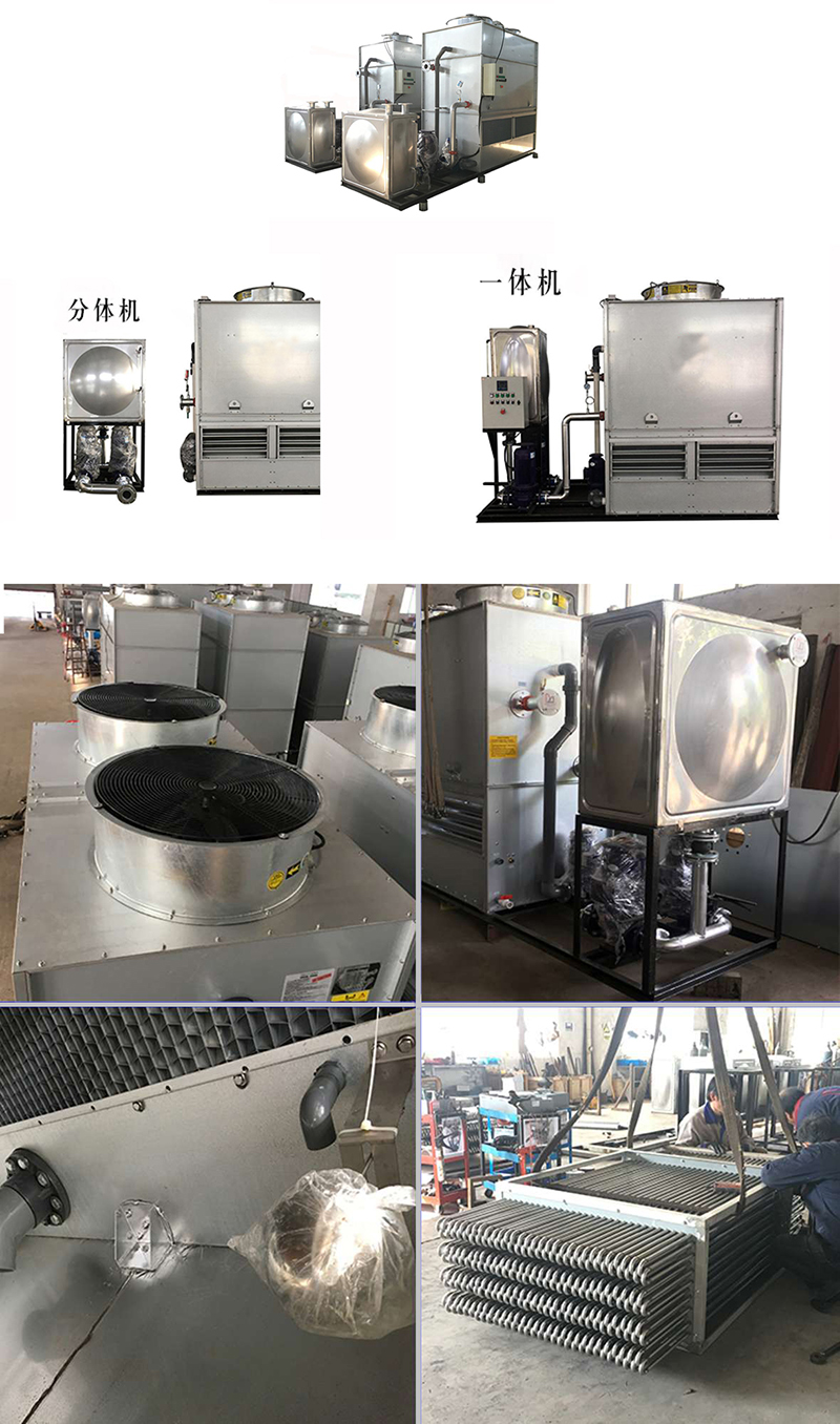 密<a href=http://www.kexincable.com.cn/product/bishi/ target=_blank class=infotextkey>閉式冷卻塔</a>
